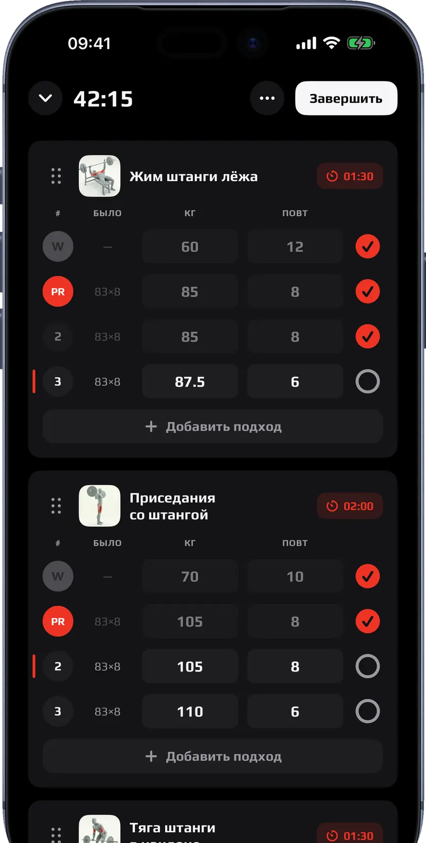 Экран тренировки в REBRN: упражнения, подходы, вес и повторы, таймер отдыха